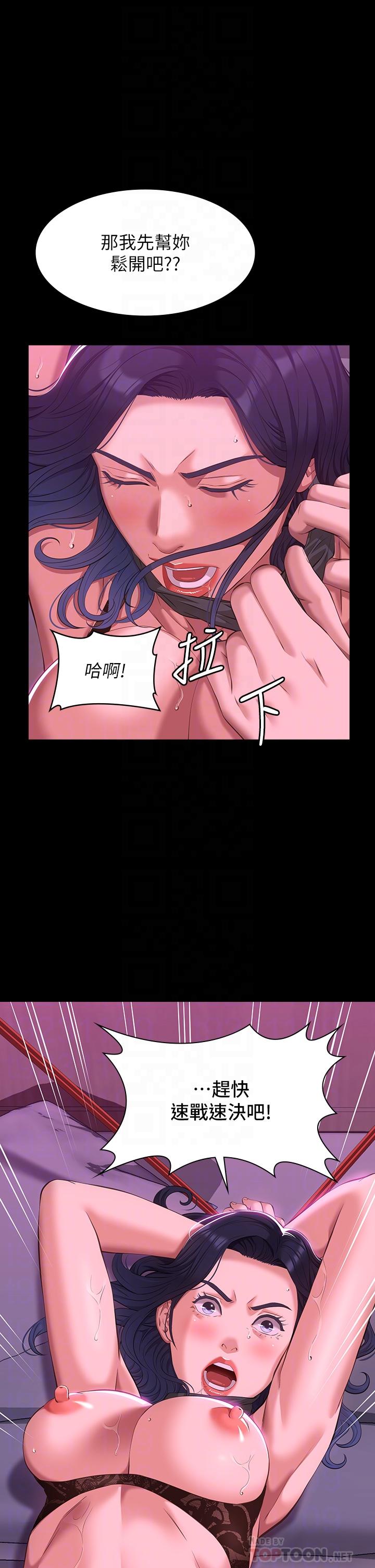 《萬能履歷表》漫画 第42話-淪陷的淫亂女教師