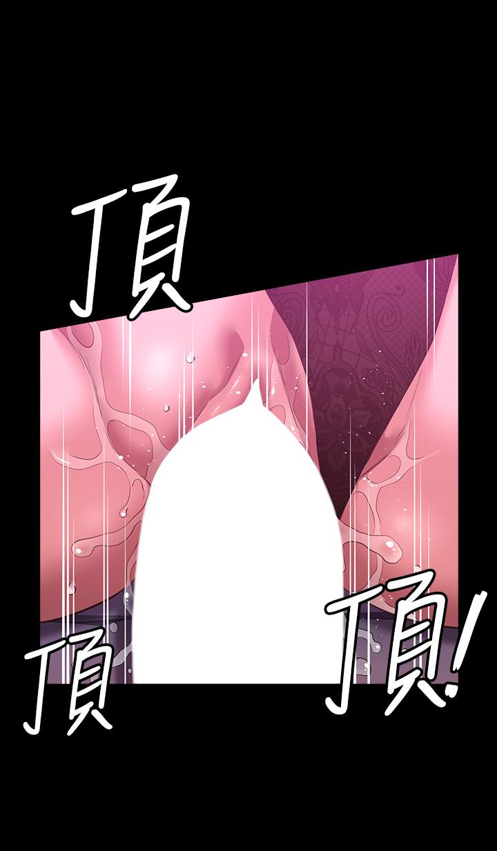 《萬能履歷表》漫画 第42話-淪陷的淫亂女教師