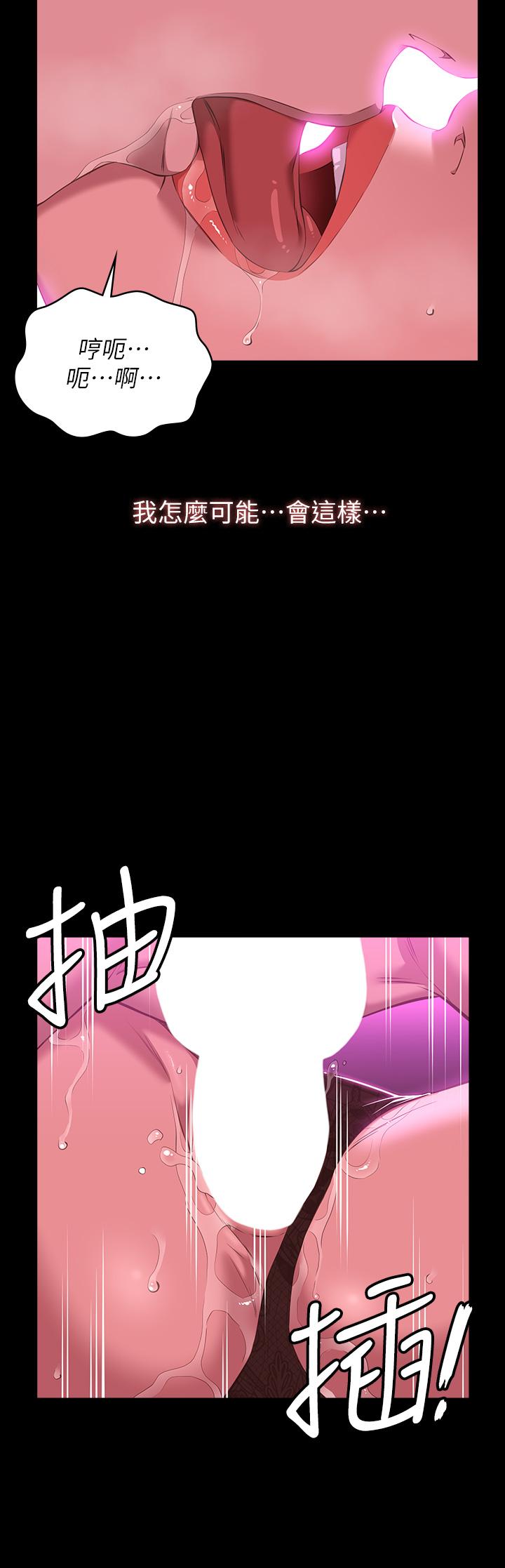 《萬能履歷表》漫画 第42話-淪陷的淫亂女教師