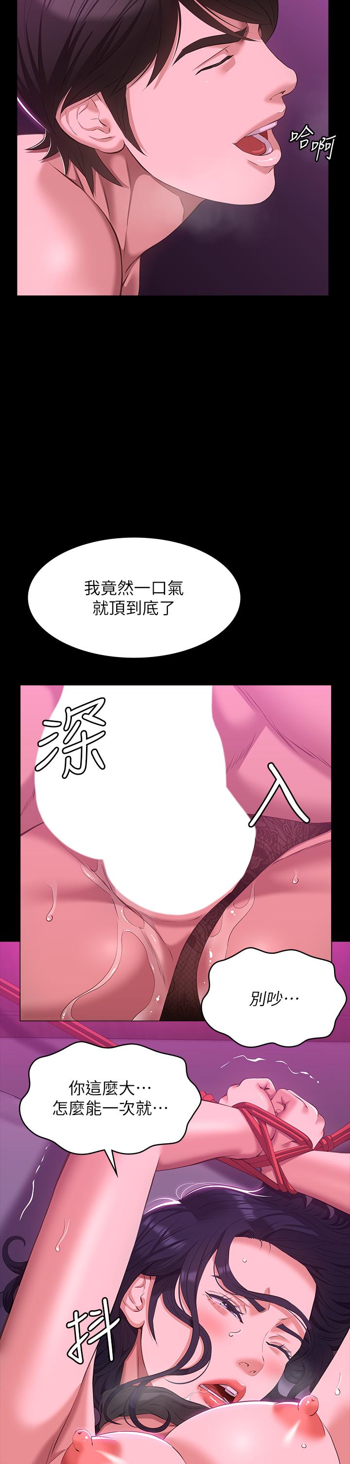 《萬能履歷表》漫画 第42話-淪陷的淫亂女教師