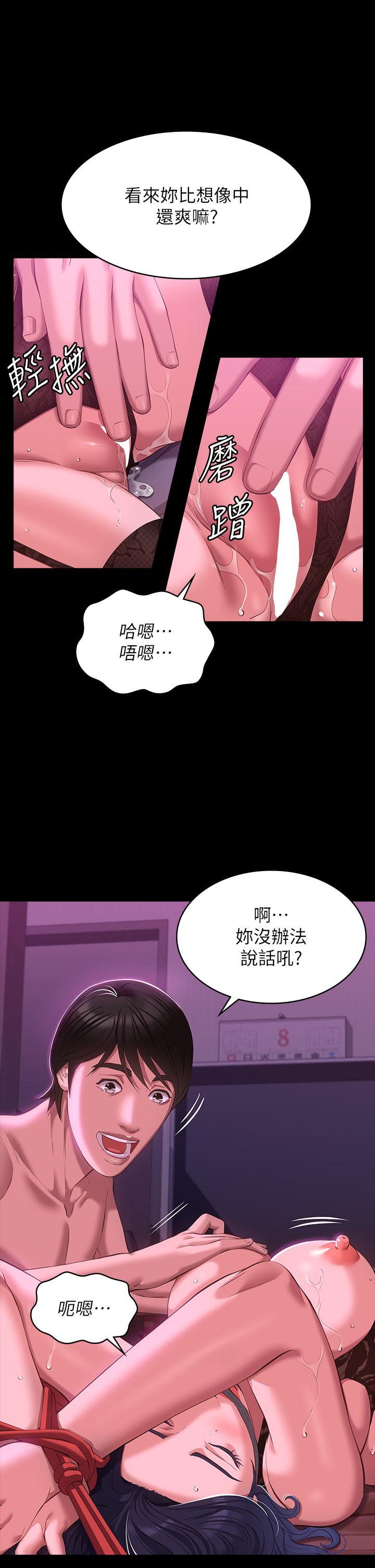 《萬能履歷表》漫画 第42話-淪陷的淫亂女教師