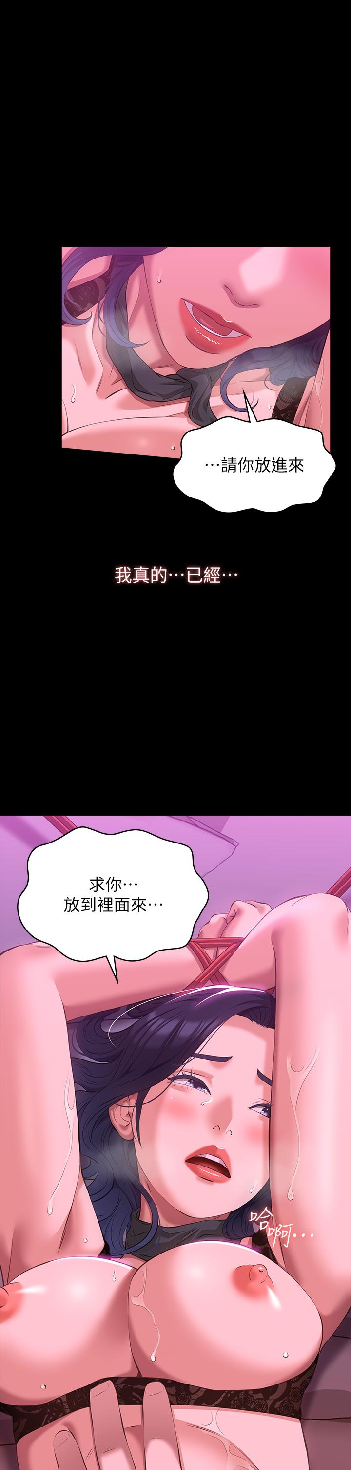 《萬能履歷表》漫画 第42話-淪陷的淫亂女教師
