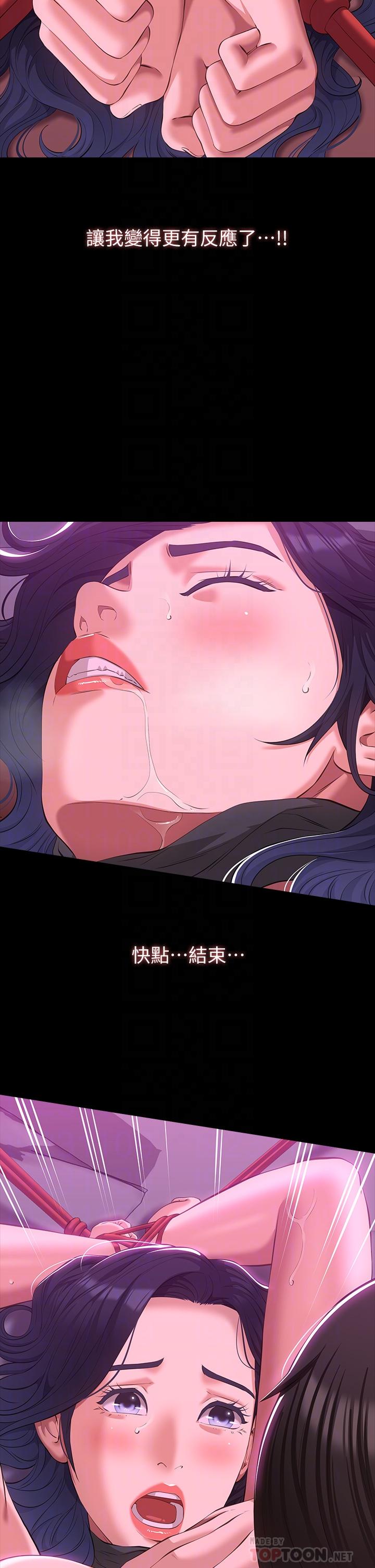 《萬能履歷表》漫画 第42話-淪陷的淫亂女教師