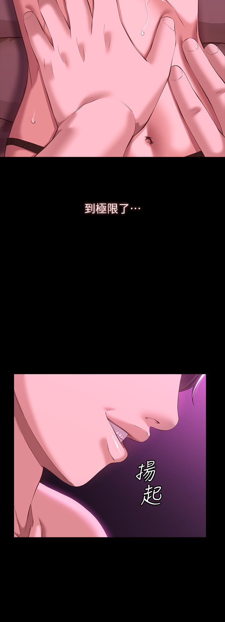 《萬能履歷表》漫画 第42話-淪陷的淫亂女教師