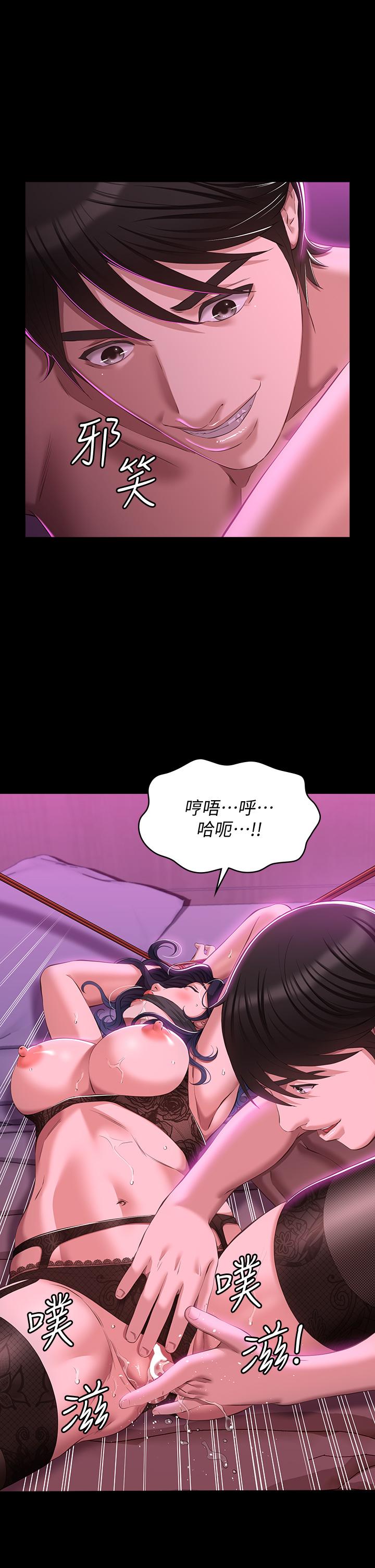 《萬能履歷表》漫画 第42話-淪陷的淫亂女教師