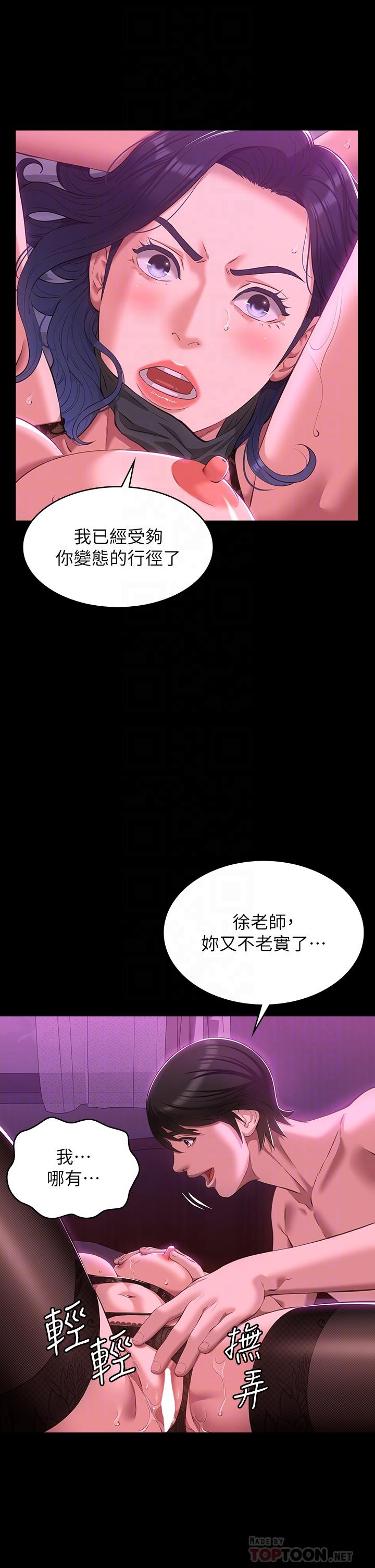 《萬能履歷表》漫画 第42話-淪陷的淫亂女教師