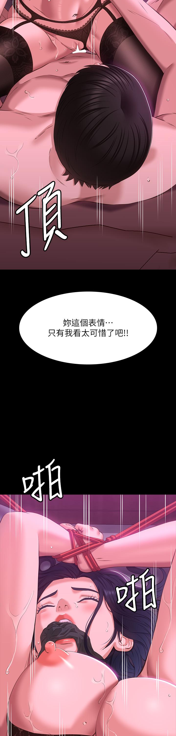 《萬能履歷表》漫画 第42話-淪陷的淫亂女教師