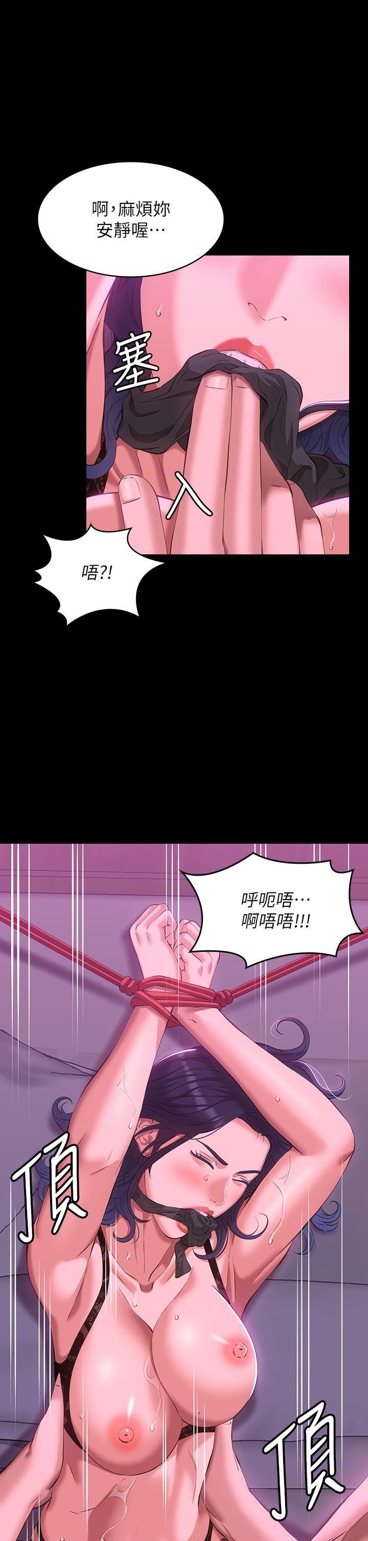 《萬能履歷表》漫画 第42話-淪陷的淫亂女教師