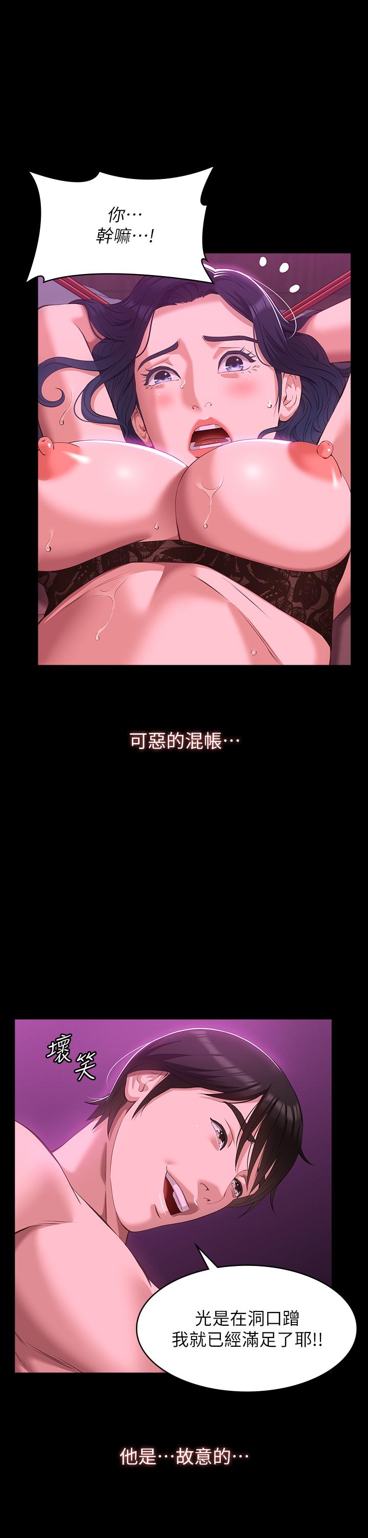 《萬能履歷表》漫画 第42話-淪陷的淫亂女教師