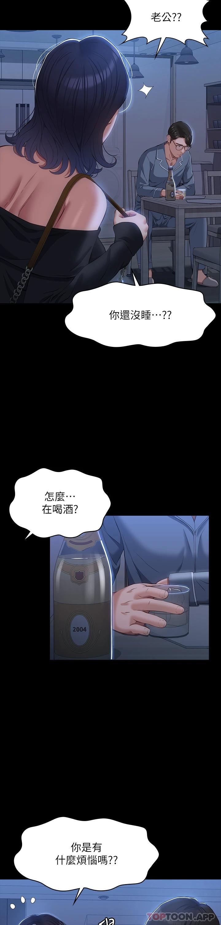 《萬能履歷表》漫画 第43話-履歷表的強大威力