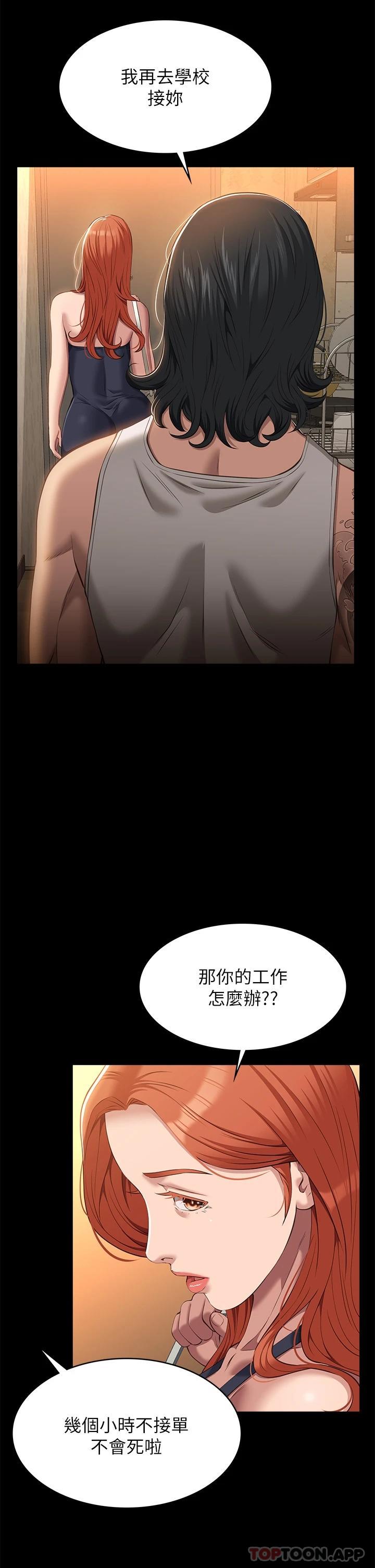 《萬能履歷表》漫画 第43話-履歷表的強大威力