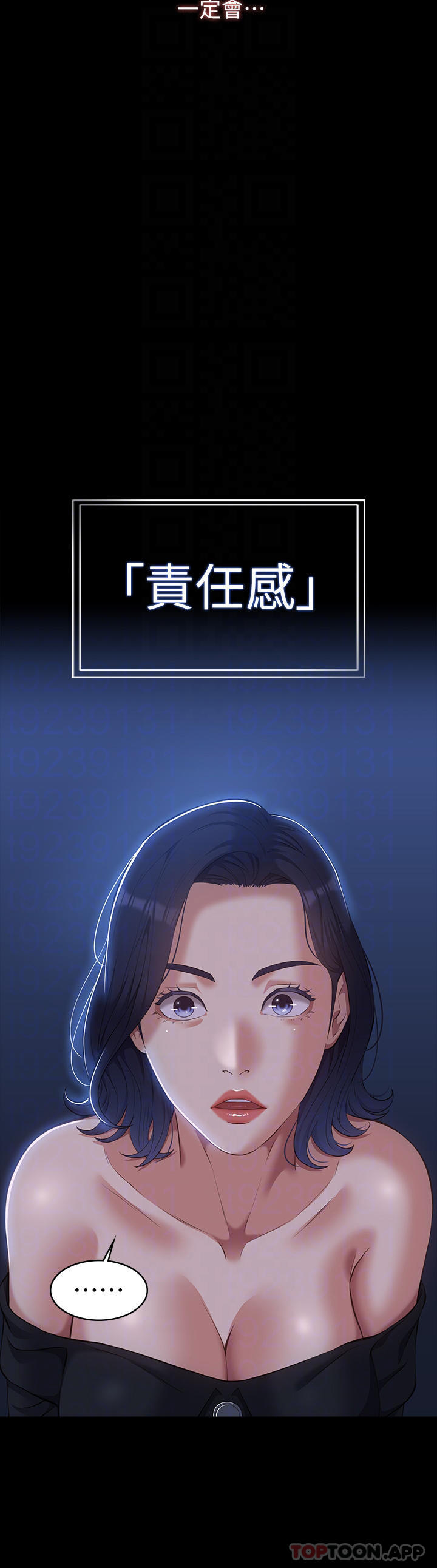 《萬能履歷表》漫画 第43話-履歷表的強大威力