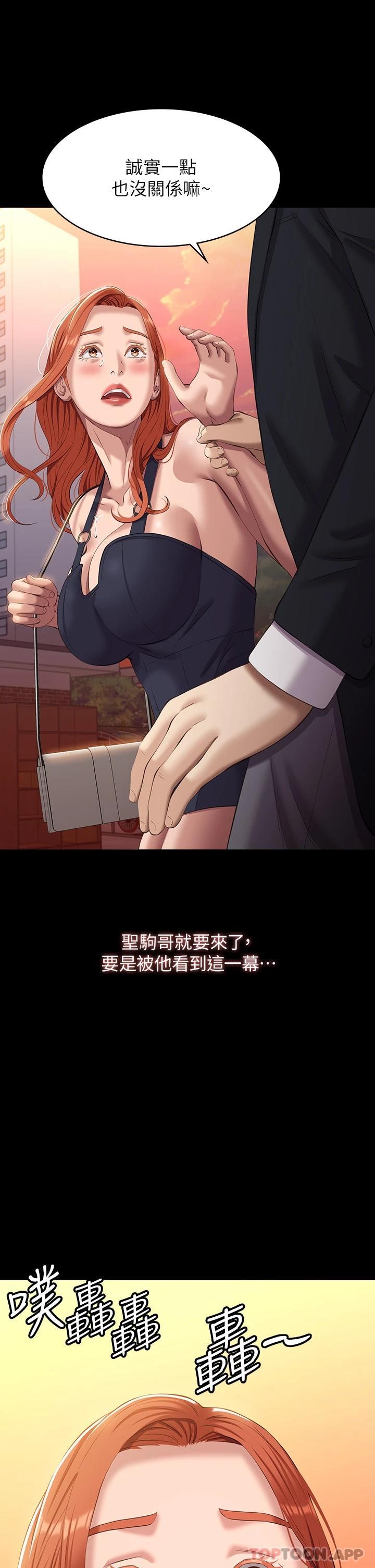 《萬能履歷表》漫画 第43話-履歷表的強大威力