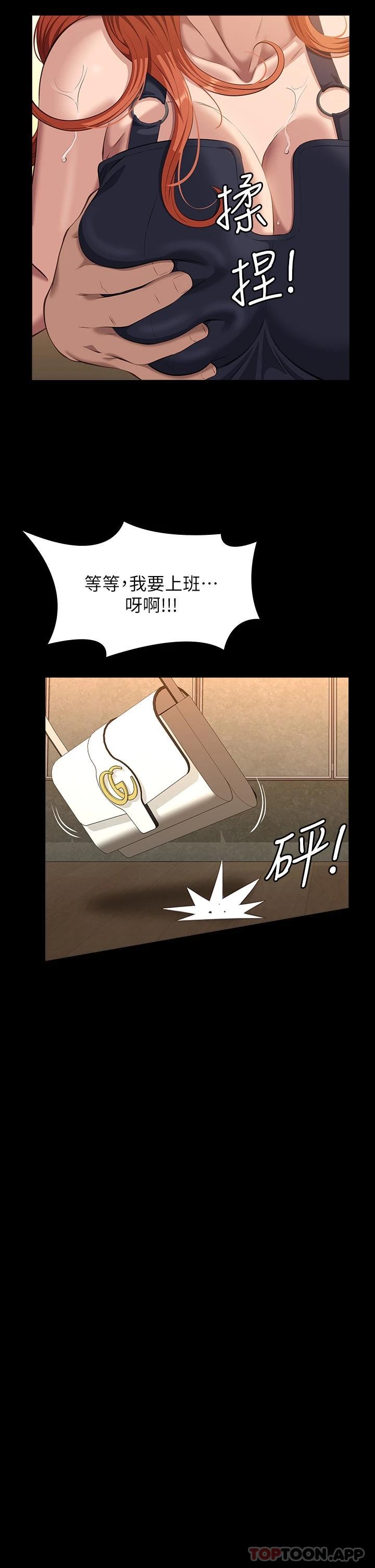 《萬能履歷表》漫画 第43話-履歷表的強大威力