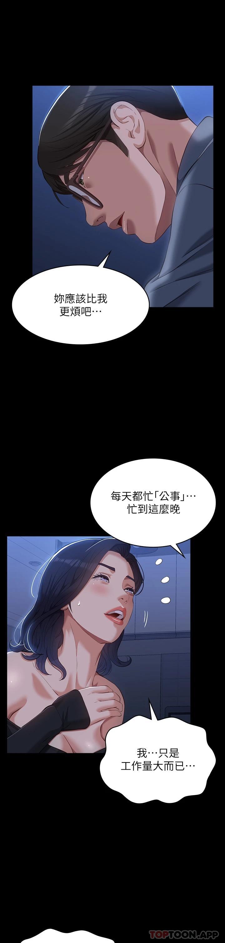 《萬能履歷表》漫画 第43話-履歷表的強大威力