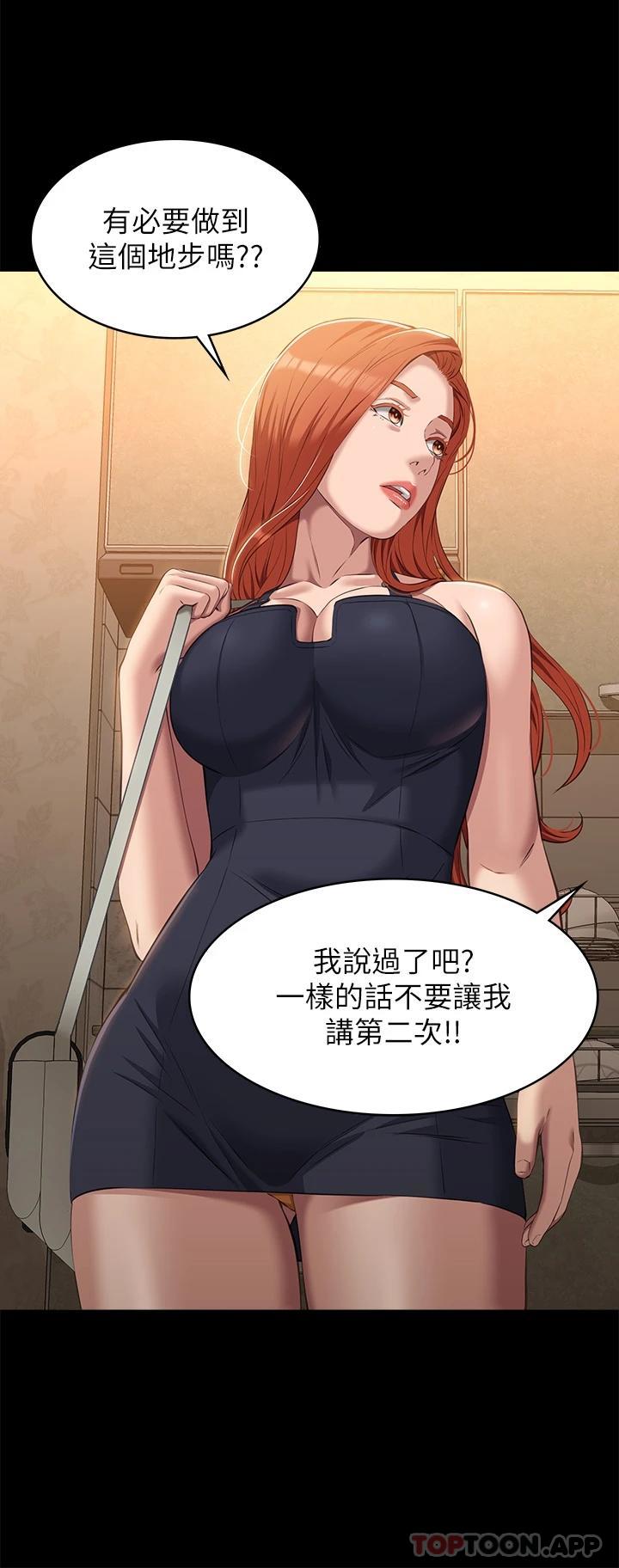《萬能履歷表》漫画 第43話-履歷表的強大威力