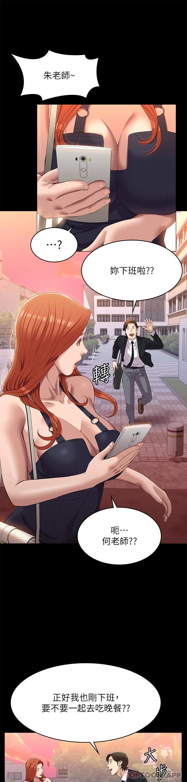《萬能履歷表》漫画 第43話-履歷表的強大威力