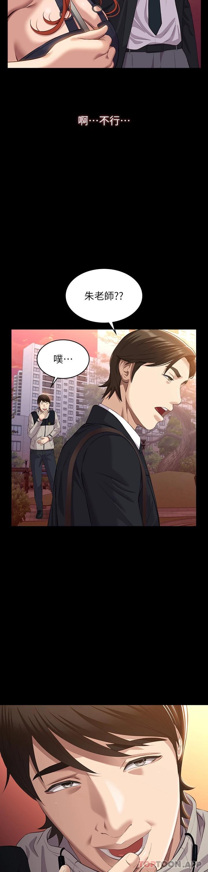《萬能履歷表》漫画 第43話-履歷表的強大威力