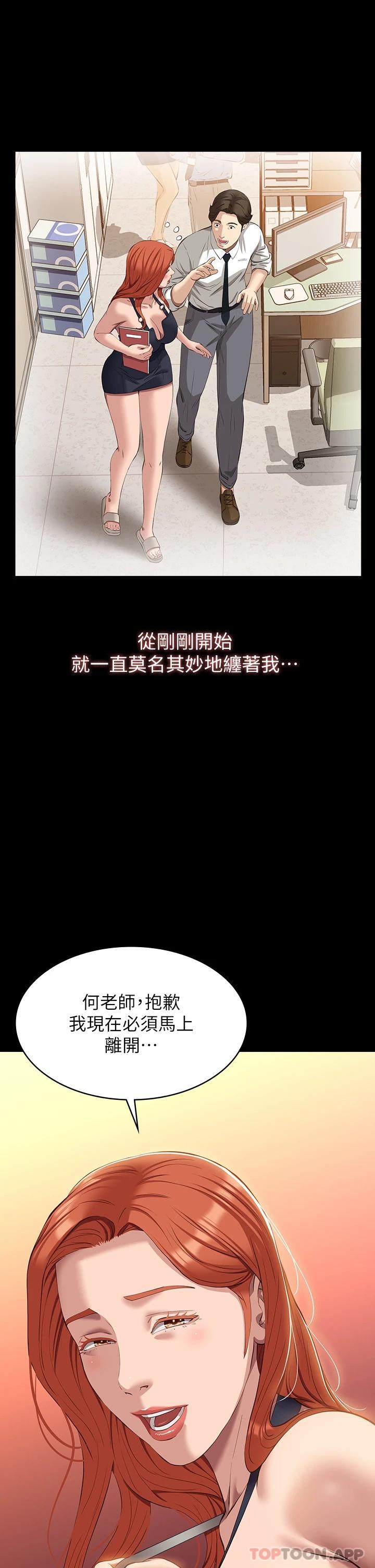 《萬能履歷表》漫画 第43話-履歷表的強大威力