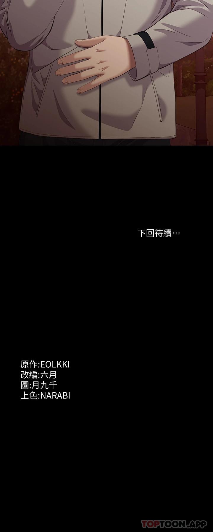 《萬能履歷表》漫画 第43話-履歷表的強大威力