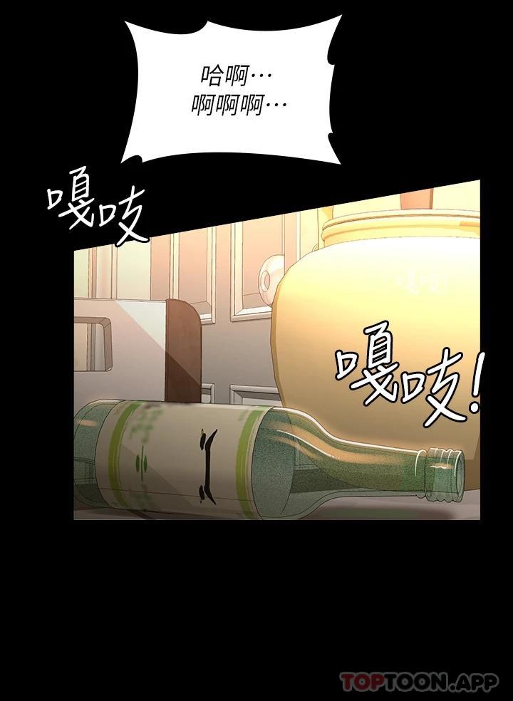 《萬能履歷表》漫画 第43話-履歷表的強大威力