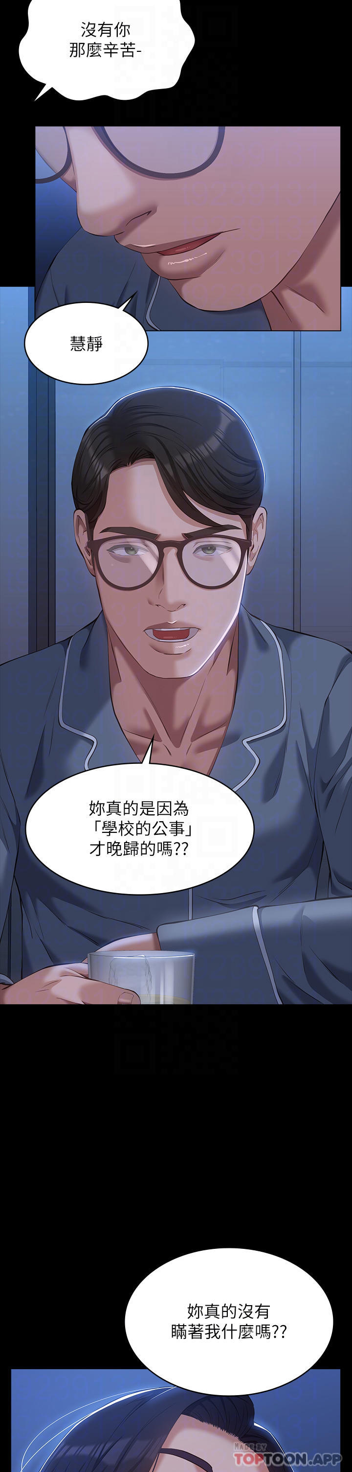 《萬能履歷表》漫画 第43話-履歷表的強大威力