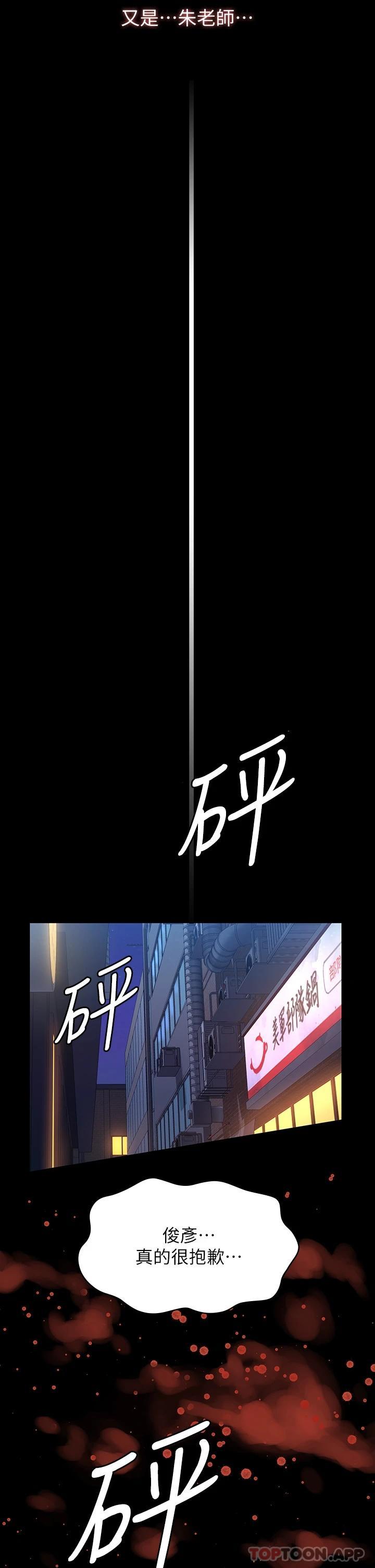 《萬能履歷表》漫画 第44話-敢碰我女人的下場