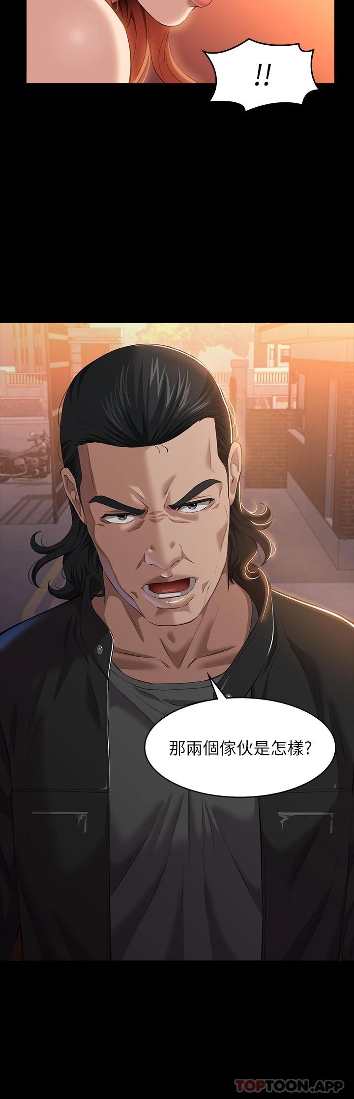 《萬能履歷表》漫画 第44話-敢碰我女人的下場