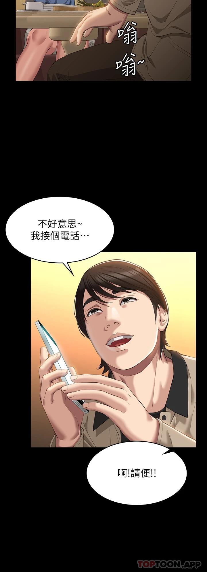 《萬能履歷表》漫画 第44話-敢碰我女人的下場