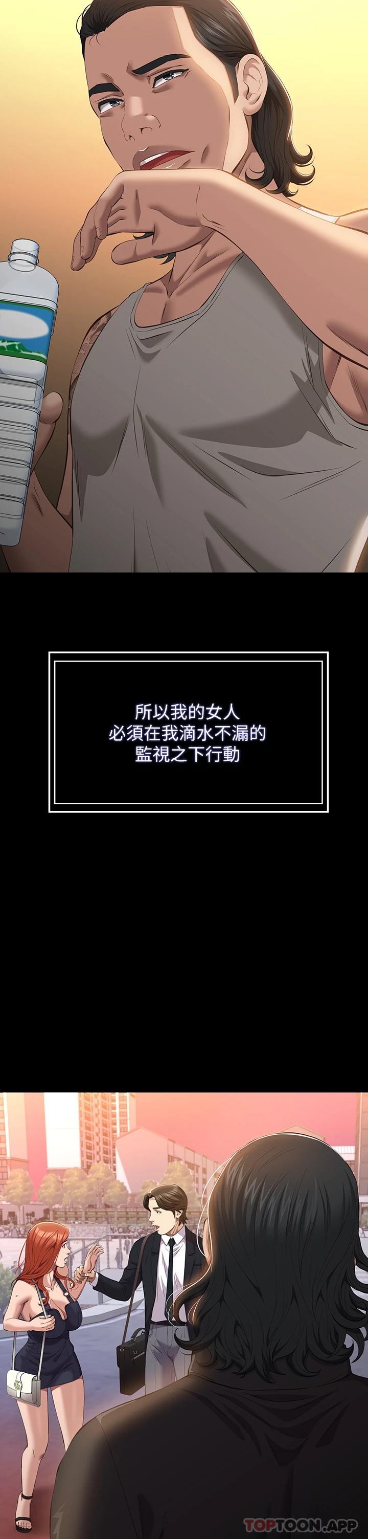 《萬能履歷表》漫画 第44話-敢碰我女人的下場