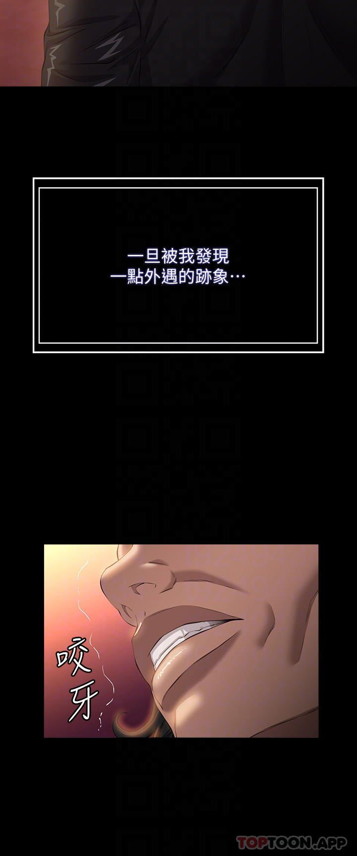 《萬能履歷表》漫画 第44話-敢碰我女人的下場