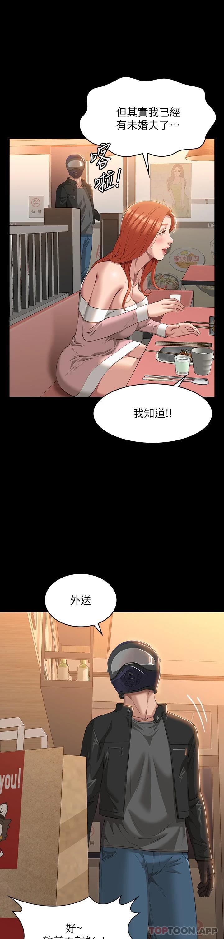 《萬能履歷表》漫画 第44話-敢碰我女人的下場