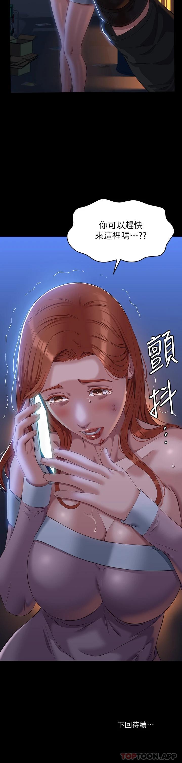 《萬能履歷表》漫画 第44話-敢碰我女人的下場