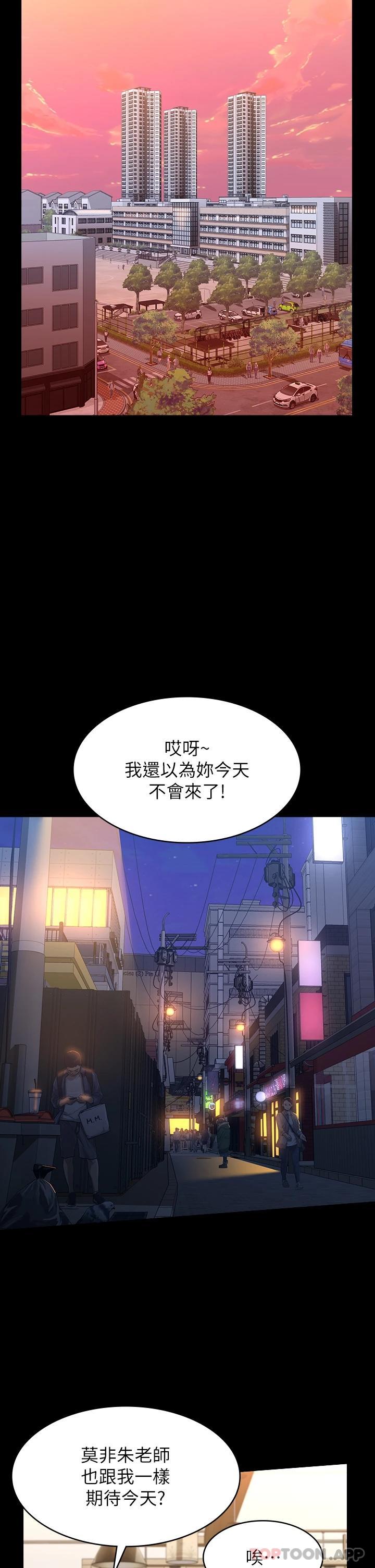 《萬能履歷表》漫画 第44話-敢碰我女人的下場