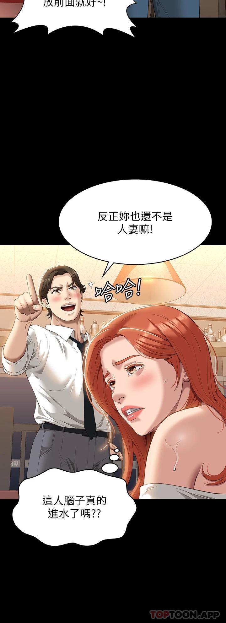 《萬能履歷表》漫画 第44話-敢碰我女人的下場