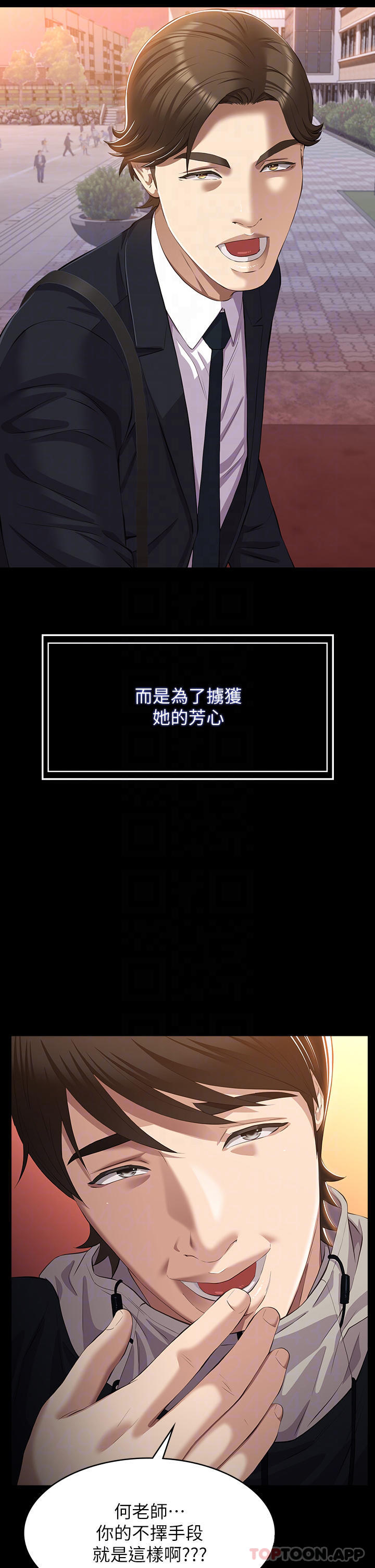 《萬能履歷表》漫画 第44話-敢碰我女人的下場