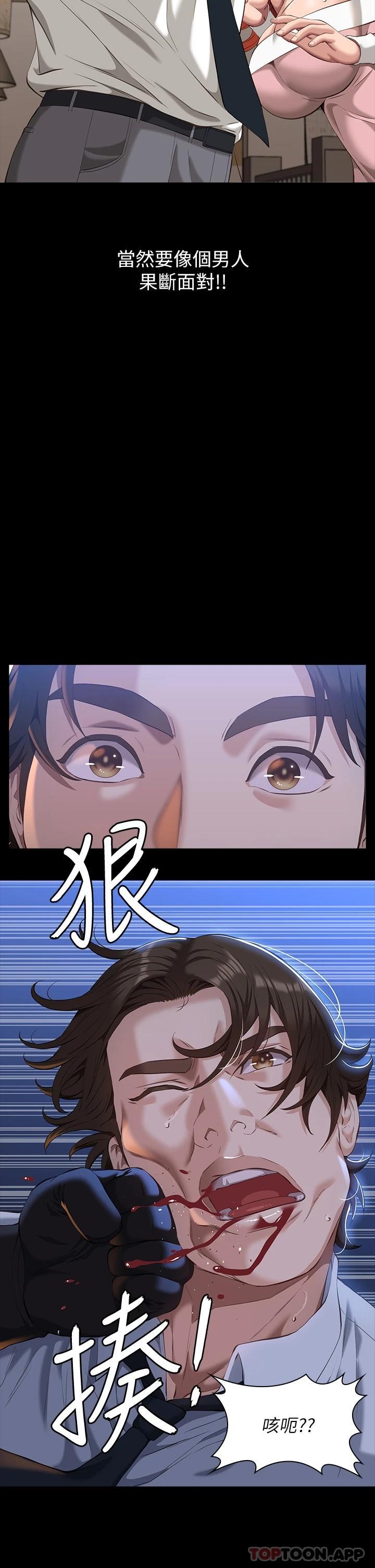 《萬能履歷表》漫画 第45話-可以幫我「這裡」塗藥嗎