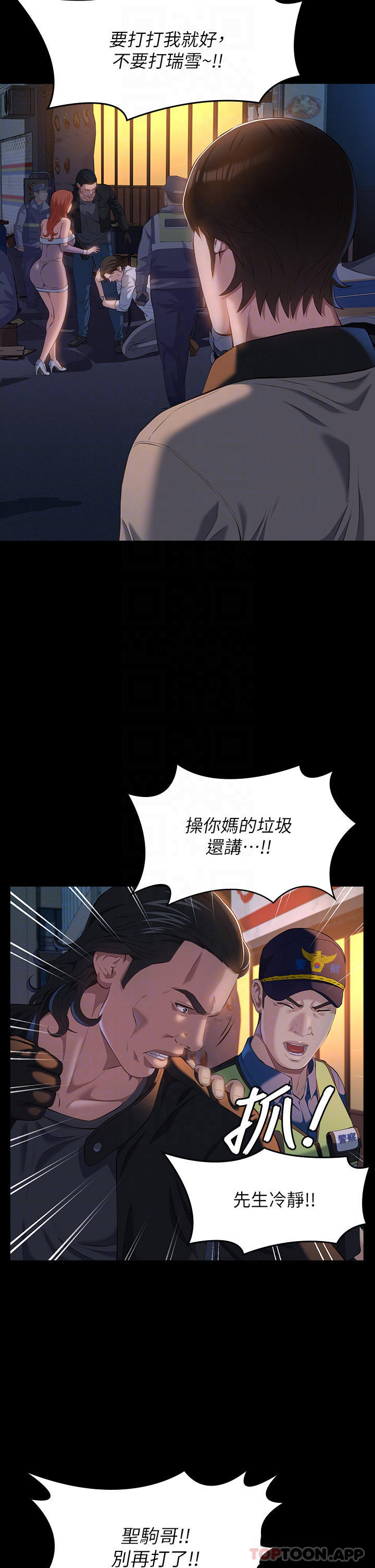 《萬能履歷表》漫画 第45話-可以幫我「這裡」塗藥嗎