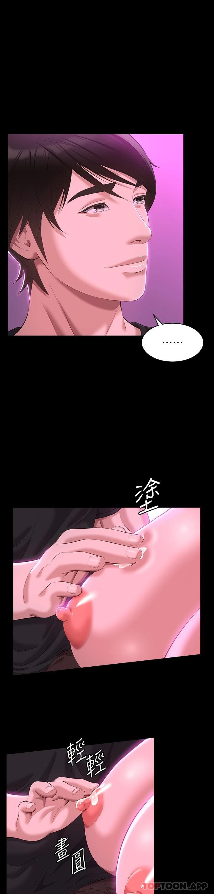 《萬能履歷表》漫画 第45話-可以幫我「這裡」塗藥嗎