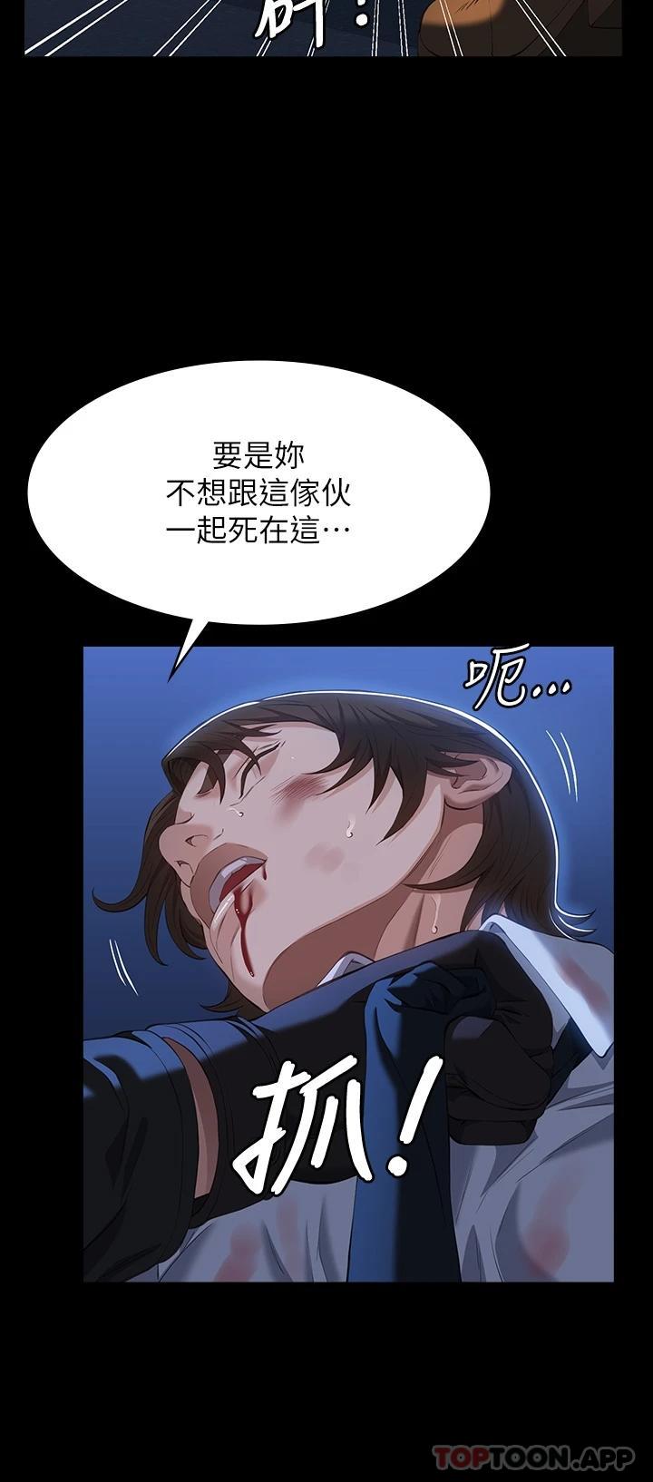 《萬能履歷表》漫画 第45話-可以幫我「這裡」塗藥嗎
