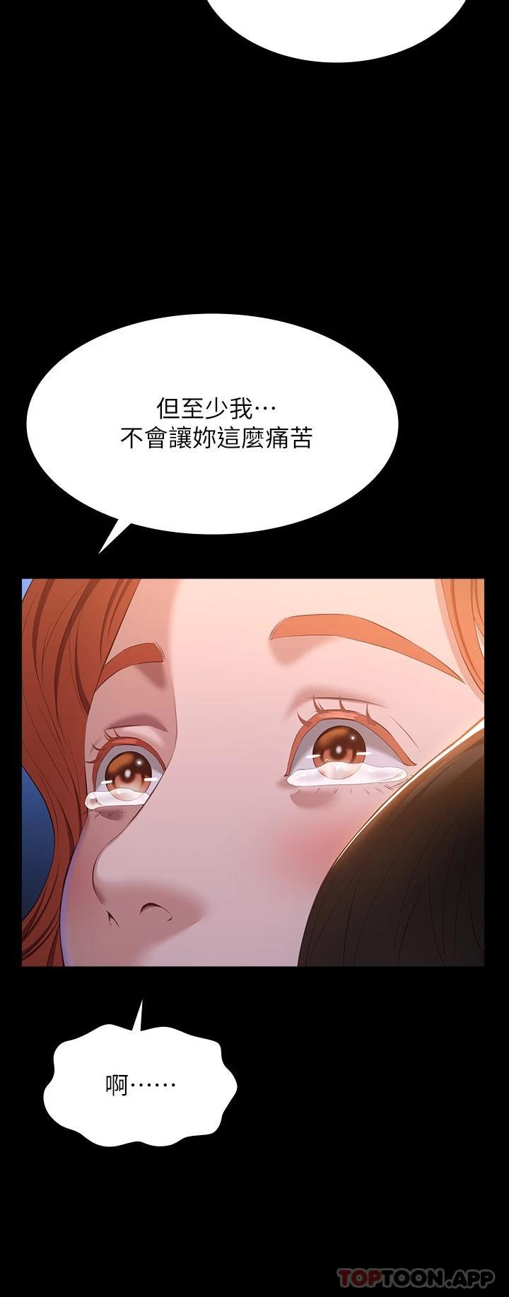 《萬能履歷表》漫画 第45話-可以幫我「這裡」塗藥嗎