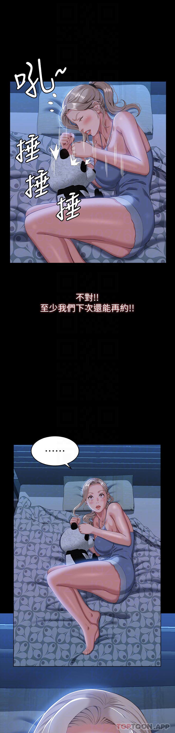 《萬能履歷表》漫画 第47話-毫不留情的瘋狂內射
