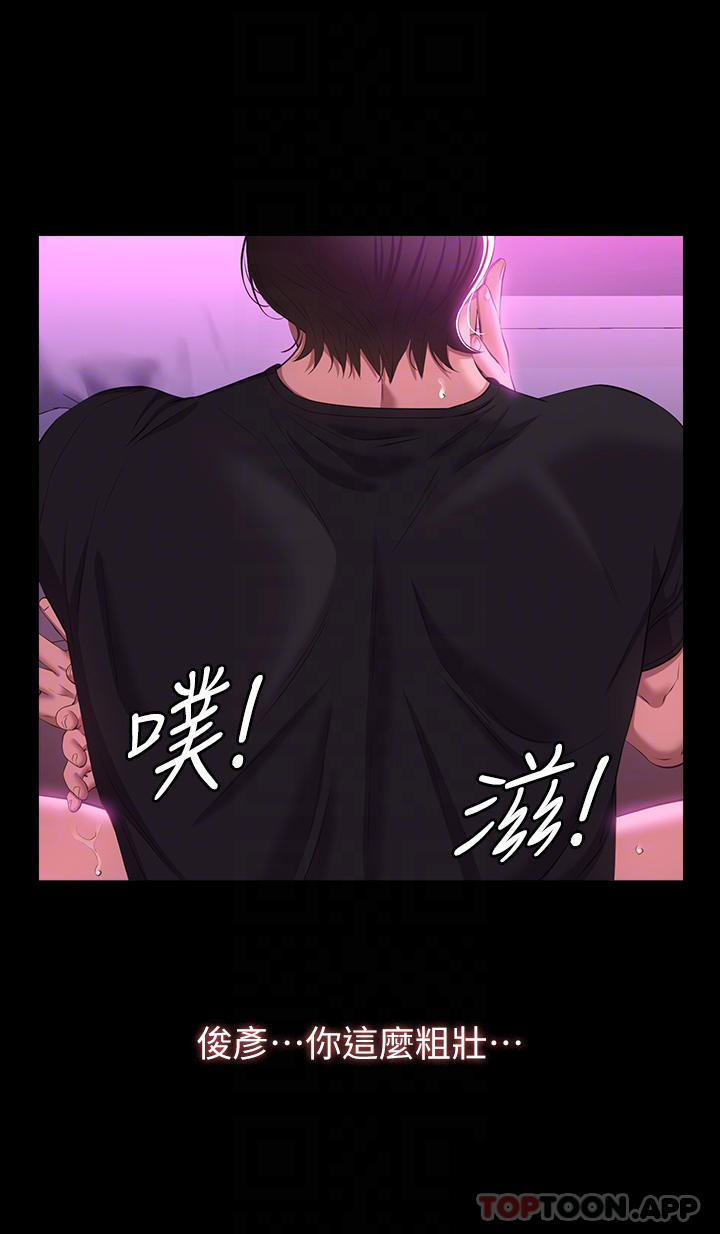 《萬能履歷表》漫画 第47話-毫不留情的瘋狂內射