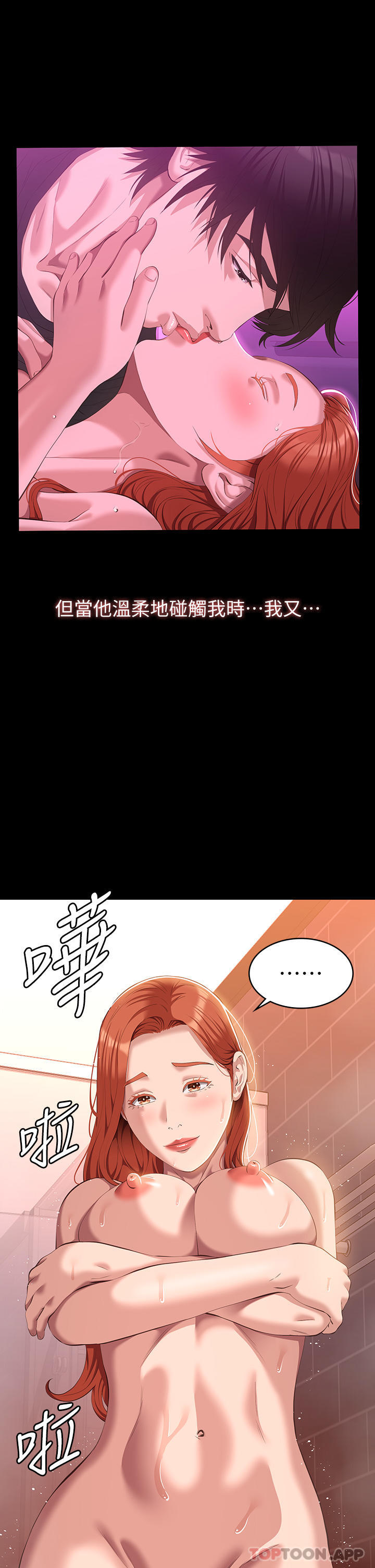 《萬能履歷表》漫画 第47話-毫不留情的瘋狂內射