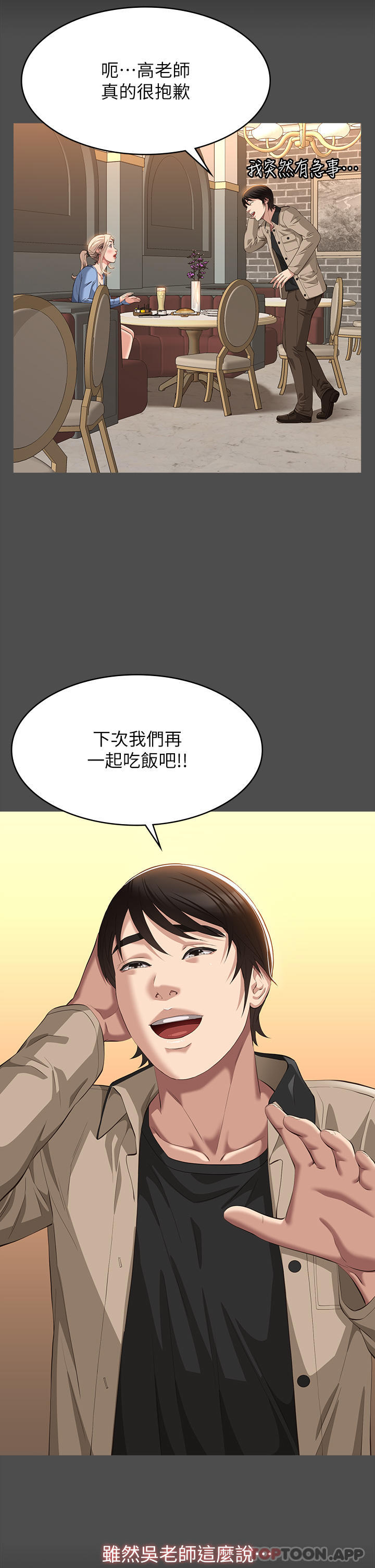 《萬能履歷表》漫画 第47話-毫不留情的瘋狂內射
