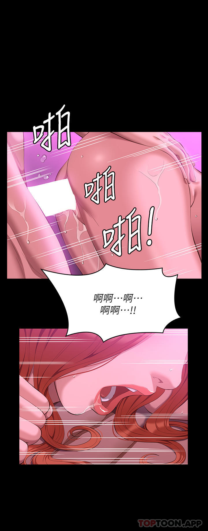 《萬能履歷表》漫画 第47話-毫不留情的瘋狂內射