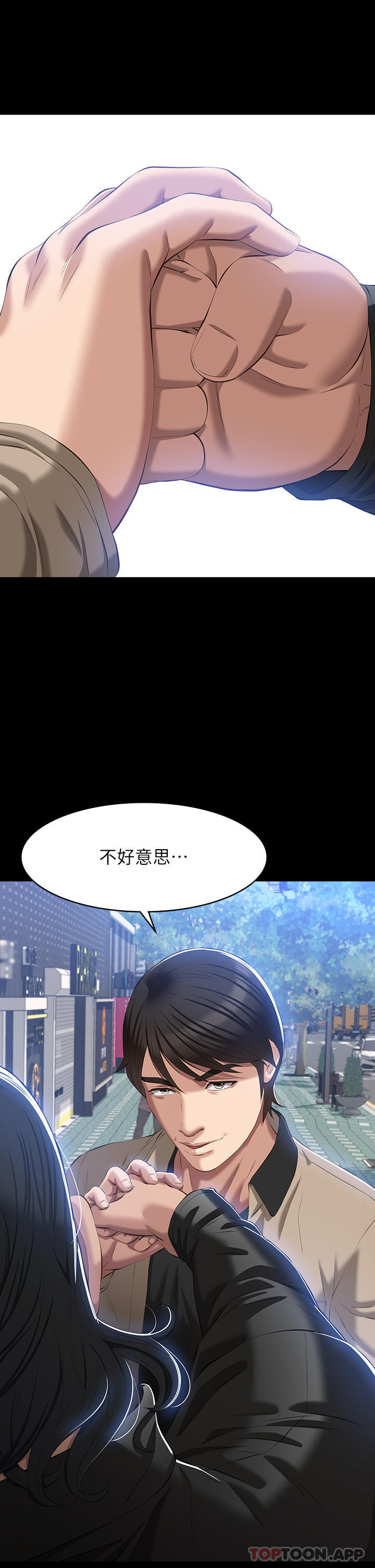 《萬能履歷表》漫画 第48話-只有他的巨根能滿足我…