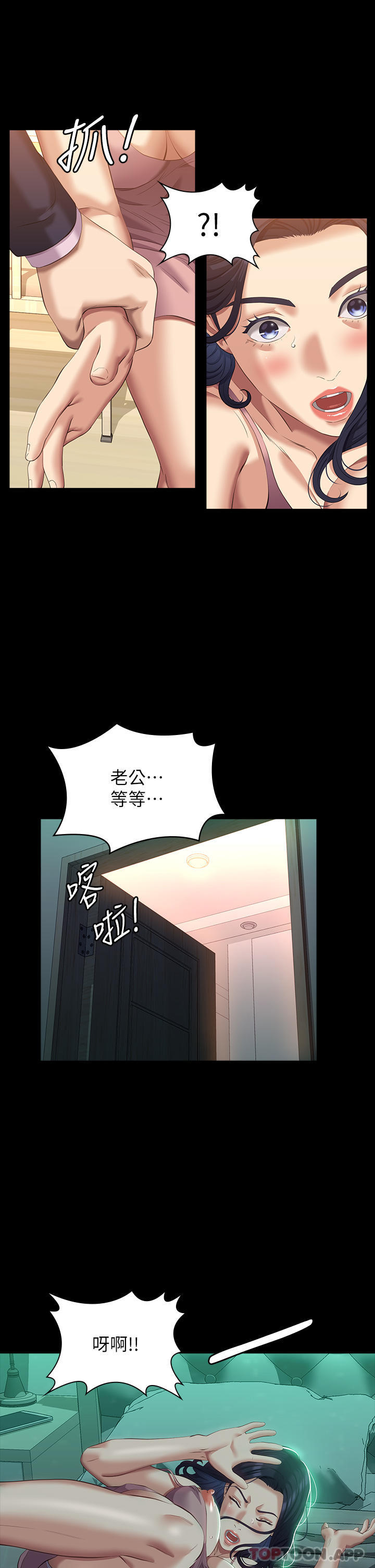 《萬能履歷表》漫画 第48話-只有他的巨根能滿足我…