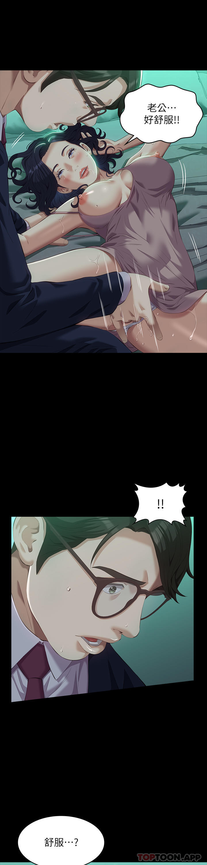 《萬能履歷表》漫画 第48話-只有他的巨根能滿足我…