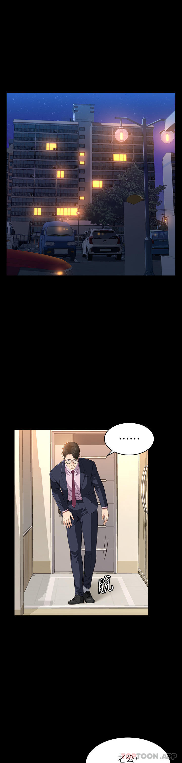 《萬能履歷表》漫画 第48話-只有他的巨根能滿足我…
